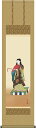 掛軸 掛け軸 聖徳太子 田村竹世 尺三立 約横44.5×縦164cm【送料無料】d6622 仏画 法事 法要 供養 仏事 仏間 初盆 追善供養 お盆 彼岸 お彼岸 命日