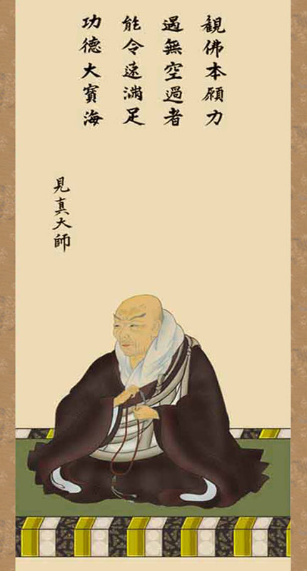 掛軸 掛け軸 親鸞聖人御影 大森宗華 尺三立 約横44.5×縦164cm【送料無料】d6821 浄...