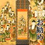 掛軸 掛け軸 十三佛 寺山有慶 尺五アンド 五尺丈 約横55×縦150cm【送料無料】p9101 仏画 法事 法要 供養 仏事 仏間 初盆 追善供養 お盆 彼岸 お彼岸 命日 四十九日 初七日 三十三回忌 31,878円