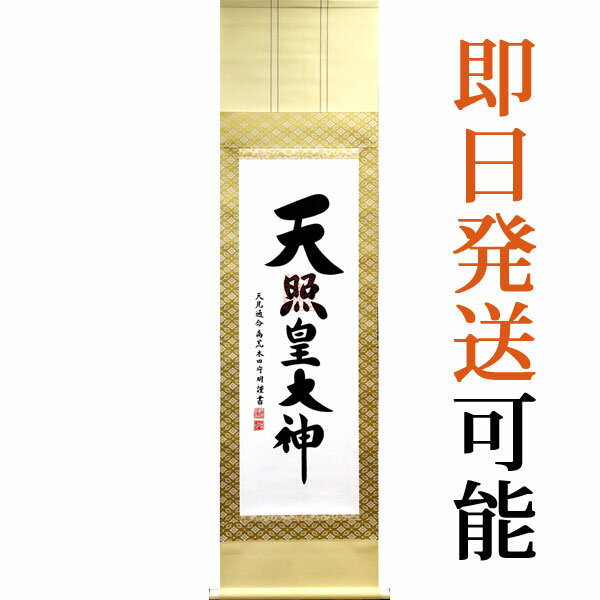 楽天市場】掛軸 伊勢神宮の通販 楽天市場】掛軸 伊勢神宮の通販