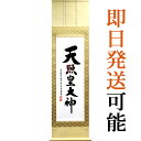 掛軸 ご本尊 脇侍 掛け軸 彫金 モダン 現代風 曹洞宗 臨済宗 臨済宗妙心寺派 天台宗 浄土宗 浄土真宗本願寺派（西） 浄土真宗大谷派（東） 真言宗 日蓮宗 禅宗 村上クラフトオリジナル 24金メッキプレート掛軸 10宗派 8カラー