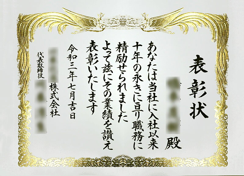 賞状（全文手書き）【A3サイズ】表彰状・感謝状・証書など