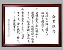 社訓・経営理念など 【B3サイズ・金線入りブラウン額付】力強い楷書体【社是・企業理念・行動指針】