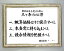 社訓・経営理念など 【A3サイズ・シルバー額（洋風）付】力強い楷書体【社是・企業理念・行動指針】