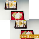 同時交換-略式結納品- おしどりアレンジセット1【記念品飾り付】
