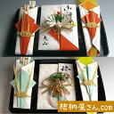 同時交換-略式結納品- ほほえみセット