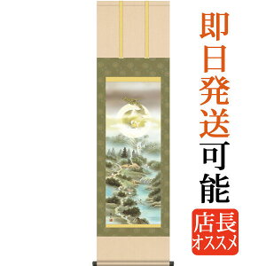 掛軸 掛け軸 2021年干支 開運四神十牛図 麻生有山 干支の掛け軸 丑年/牛【尺五立・桐箱入り】約横54.5×縦190cm d7708 H16-014 開運 縁起 厄除け 厄除 家運隆盛 風水 祝賀 お正月 正月 新年 お祝い 御祝 贈答 贈り物