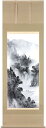 掛軸 掛け軸 水墨山水 中沢樹芳 尺八立 約横71×縦195cm【送料無料】b1140 山水 水墨 水墨画 風景 風水 事務所 店舗 移転 開店 開業 新築 落成 お祝い 御祝 贈答 贈り物