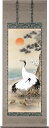 掛軸 掛け軸 鶴亀 関井清彦 尺八立 約横74×縦198cm【送料無料】b1204 慶祝 慶事 縁起 祝賀 お正月 正月 新年 結納 結婚 婚約 長寿 和室 和 床の間 和風 お祝い 御祝 贈答 贈り物