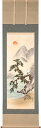 掛軸 掛け軸 瑞兆 佐藤嶺泉 尺五立 約横60×縦193cm【送料無料】b1209 慶祝 慶事 縁起 祝賀 お正月 正月 新年 結納 結婚 婚約 長寿 和室 和 床の間 和風 お祝い 御祝 贈答 贈り物
