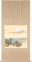 掛軸 掛け軸 霊峰富士 佐藤景月 尺八横 約横71×縦136cm【送料無料】b1234 慶祝 慶事 縁起 山水 富士 富士山 お正月 事務所 店舗 移転 開店 開業 新築 落成 お祝い 御祝 贈答 贈り物