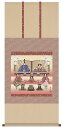 お雛様掛軸 掛け軸 伊藤香旬 段飾り雛 【尺五横】約横54.5×縦125cm d4116-24-x 三幸 お雛様 お雛さま おひな様 おひなさま ひな祭り 雛祭り ひなまつり 桃の節句 ひな飾り 雛 ひな人形 雛人形 初節句 出産