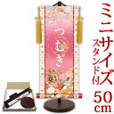 お雛様掛軸 掛け軸 節句飾り名入掛軸・名前旗 御所車(ピンク) 約横21cm×縦50cm サイズ【50】専用スタンド付【送料無料】 d4773 YTG-039 お雛様 お雛さま おひな様 ひな祭り 雛祭り 桃の節句 ひな飾り ひな人形 雛人形 初節句 出産