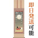 お雛様掛軸 掛け軸 西尾香悦 小野小町~小町雛~ 【尺三立】約横44.5×縦164cm g4018 お雛様 お雛さま おひな様 おひなさま ひな祭り 雛祭り ひなまつり 桃の節句 ひな飾り 雛 ひな人形 雛人形 初節句 出産