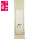 お雛様掛軸 掛け軸 中谷文魚 立雛 【半切立】約横47×縦190cm p9607 お雛様 お雛さま おひな様 おひなさま ひな祭り 雛祭り ひなまつり 桃の節句 ひな飾り 雛 ひな人形 雛人形 初節句 出産