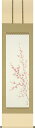 お雛様掛軸 掛け軸 春用 佐藤桂三 桃の花 【半切立】約横47×縦190cm p9608 お雛様 お雛さま おひな様 おひなさま ひな祭り 雛祭り ひなまつり 桃の節句 ひな飾り 雛 ひな人形 雛人形 初節句 出産