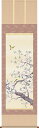 掛軸 掛け軸 春用 桜花 北山歩生 尺五立 約横54.5cm×縦190cm【送料無料】 b304-20 春 春掛 春掛け 花鳥 サクラ 和室 和 床の間 和風 お祝い 御祝 贈答 贈り物