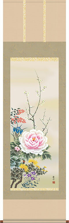 掛軸 掛け軸 年中掛け 四季花 山村観峰 尺五立 約横54.5cm×縦190cm【送料無料】 b306-20【第20集】 年..