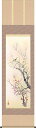 掛軸 掛け軸 春用 紅白梅に鶯 田村竹世 尺三立 約横44.5cm×縦164cm【送料無料】 b322-20 春 春掛 春掛け 花鳥 うぐいす ウグイス 吉祥 和室 和 床の間 和風 お祝い 御祝 贈答 贈り物