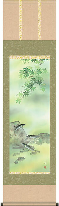 掛軸 掛け軸 夏用 楓に鮎 鈴村秀山 尺三立 約横44.5cm×縦164cm【送料無料】d8423 夏 夏掛 夏掛け 花鳥 あゆ アユ 和室 和 床の間 和風 お祝い 御祝 贈答 贈り物