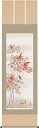 掛軸 掛け軸 冬用 四季花鳥 南天福寿 伊藤渓山 尺五立 約横54.5cm×縦190cm【送料無料】d8912 冬 冬掛 冬掛け 花鳥 厄除け 厄除 招福 縁起 和室 和 床の間 和風 お祝い 御祝 贈答 贈り物
