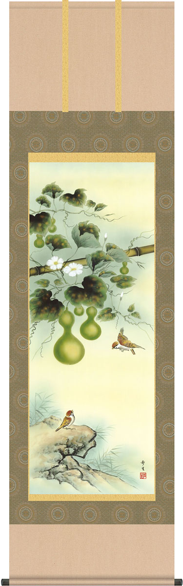 掛軸 掛け軸 夏用 六瓢 北山歩生 尺五立 約横54.5cm×縦190cm【送料無料】g4100 夏 夏掛 夏掛け 花鳥 無病息災 長寿円満 縁起 開運 瓢箪 和室 和 床の間 和風 お祝い 御祝 贈答 贈り物