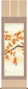 掛軸 掛け軸 秋用 紅葉に小鳥 緒方葉水 尺五立 約横54.5cm×縦190cm【送料無料】g4114 秋 秋掛 秋掛け 花鳥 もみじ モミジ 和室 和 床の間...