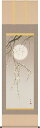 掛軸 掛け軸 春用 四季彩選 夜桜 田村竹世 尺五立 約横54.5cm×縦190cm【送料無料】g4133 春 春掛 春掛け 花鳥 サクラ 和室 和 床の間 和風 お祝い 御祝 贈答 贈り物