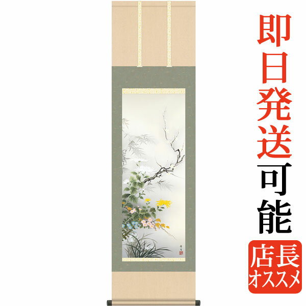 20％OFF＼当店全品P5倍／掛け軸 掛軸 夏掛け 花鳥画 「葦に白鷺」 緒方葉水 送料無料 尺五 10年保証 和 和室 インテリア アート 日本画 しらさぎ 床の間 かけじく 床の間 飾 54.5cm×約190cm