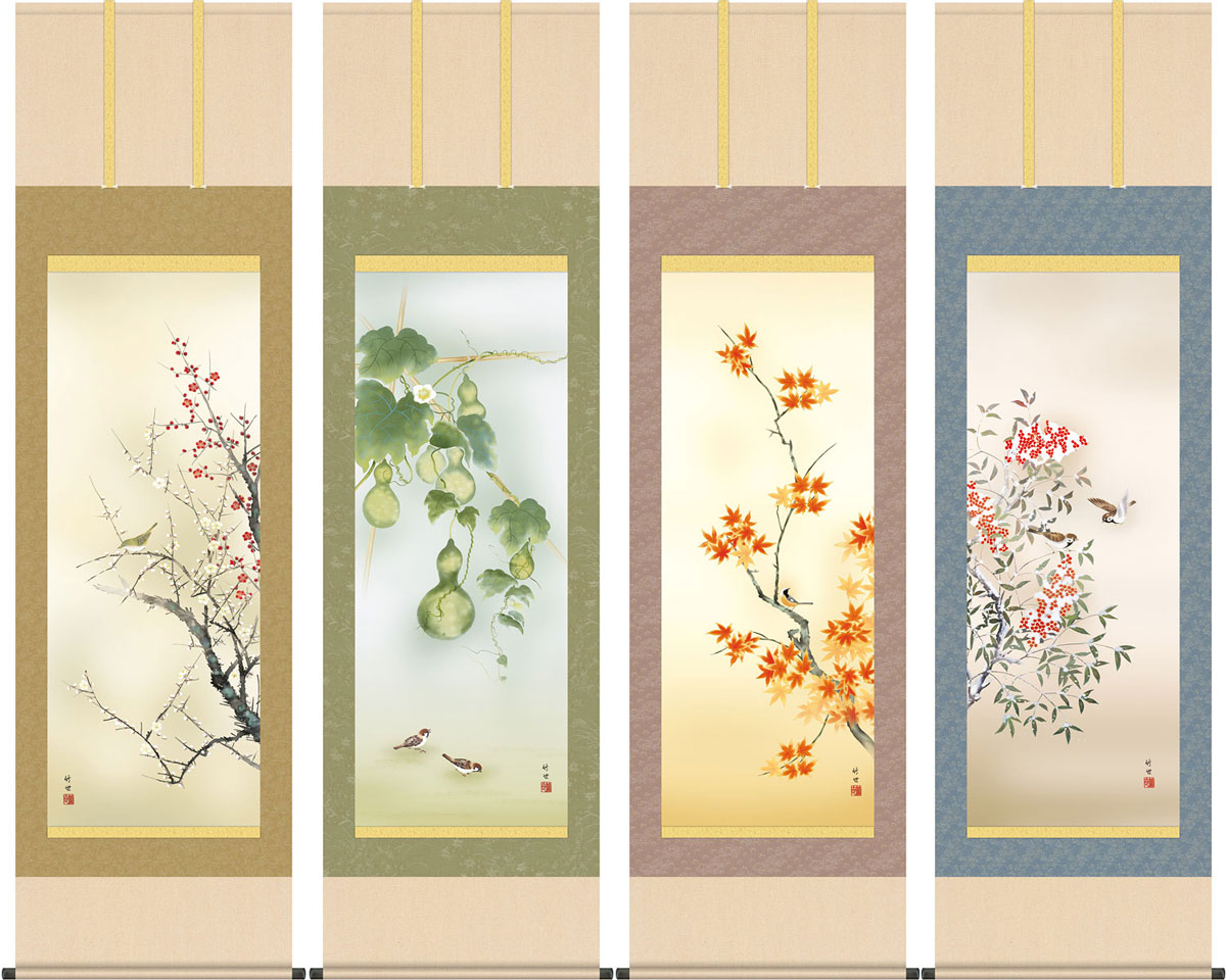 掛軸 掛け軸 年中掛け 四季奏歓 お得な4本セット 田村竹世 尺五立 約横54.5cm×縦190cm【送料無料】g4610-x 三幸 年中 年中掛 年中掛け 花鳥 四季 四季揃 和室 和 床の間 和風 新築 落成 お祝い 御祝 贈答 贈り物