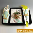 【結納返し】-略式結納品- ほほえみセット(青)