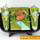 【結納返し】-略式結納品- みやびセット【溜塗り盆アレンジ・送料無料】