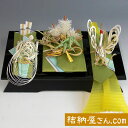 【結納返し】-略式結納品- 美雪3点セット(毛せん付)