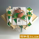 【結納返し】-略式結納品- 末広セット(青・毛せん付)【送料無料】