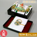 【ポイント5倍! 期間限定】【結納返し】-略式結納品- たまてばこアレンジセット2(青)【目録(四角)付】