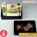 【結納返し】-記念品メインの結納品- たまてばこセット【目録仕様】