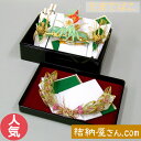 【結納返し】-略式結納品- たまてばこ桜アレンジセット1(青)【記念品飾り付】