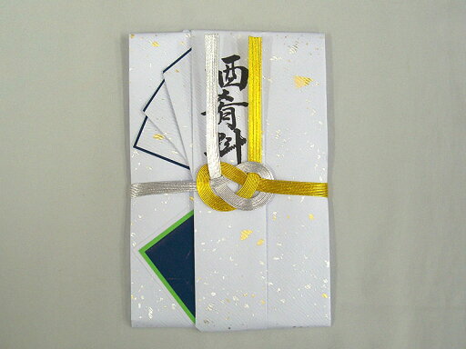 酒肴料金封 1枚(結納返し・ゆすらセット用) 酒肴料金封 1枚(結納返し・ゆすらセット用)