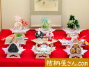 【結納フェア商品 ポイント2倍】結納 -関西式結納品-さくらアレンジ9点セット(毛せん付)【巻スルメ・コンブ】