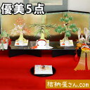 【結納フェア商品 ポイント2倍】結納 -関西式結納品-優美5点セット(毛せん付)