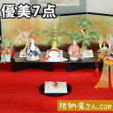 【結納フェア商品 ポイント2倍】結納 -関西式結納品-優美7点セット(毛せん付)
