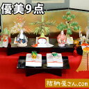 【結納フェア商品 ポイント2倍】結納 -関西式結納品-優美9点セット(毛せん付)