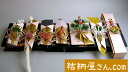 結納-関東式 結納品-関東式孔雀7点セット(毛せん付)