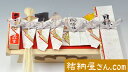 【結納返し(ご養子用)】-関東式 結納品-真珠7点セット(毛せん付)