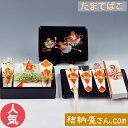 結納-関東式 結納品-たまてばこ7点セット【関東仕様】(毛せん付)
