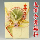 結納屋さんのオリジナル金封【結婚・一般御祝】10~100万円に最適 祝儀袋HM146【クリーム金振・鶴:短冊】