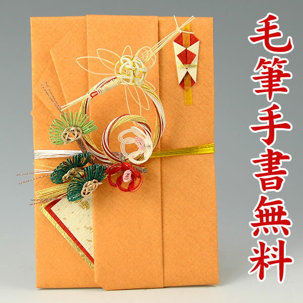 結納屋さんのオリジナル金封【結婚・一般御祝】10〜100万円に最適　祝儀袋HM148【松鶴：短冊】