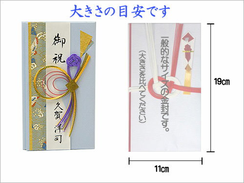 結納屋さんの金封【結婚・一般御祝】1〜3万円に最適　祝儀袋HM182【折鶴メッセージカード金封タイプ2・ブルー：短冊】