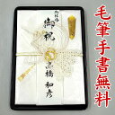 結納屋さんの金封【ご結婚 一般御祝】10～100万円に最適 祝儀袋HM2912【鳳凰（大） 白：短冊】 切手盆8号【無地】セット