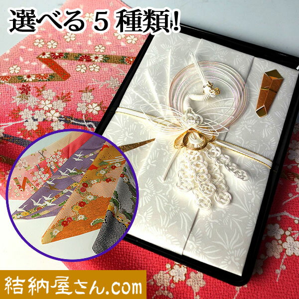 【切手盆 + 風呂敷 + 金封のセット】 切手盆8号【無地】+ ちりめん友禅正絹風呂敷【中幅:約45cm】+ 祝儀袋HM2914【鳳凰(大)・白:短冊】+セット 5種類の柄からお選びいただけます 【ご結婚・一般御祝】10〜100万円に最適 結納屋さんの金封